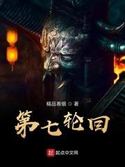 世预赛第七轮