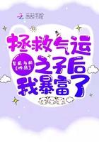 拯救命运之子[快穿