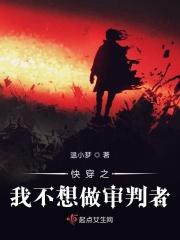 快穿之我不想当反派