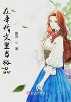在年代文里当极品简介