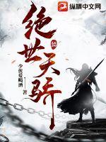 万古天骄白金