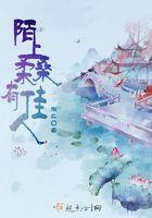 陌上桑桑