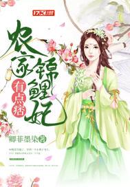 农家锦鲤妃有点累