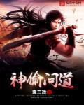 问道探案神秘房间最新