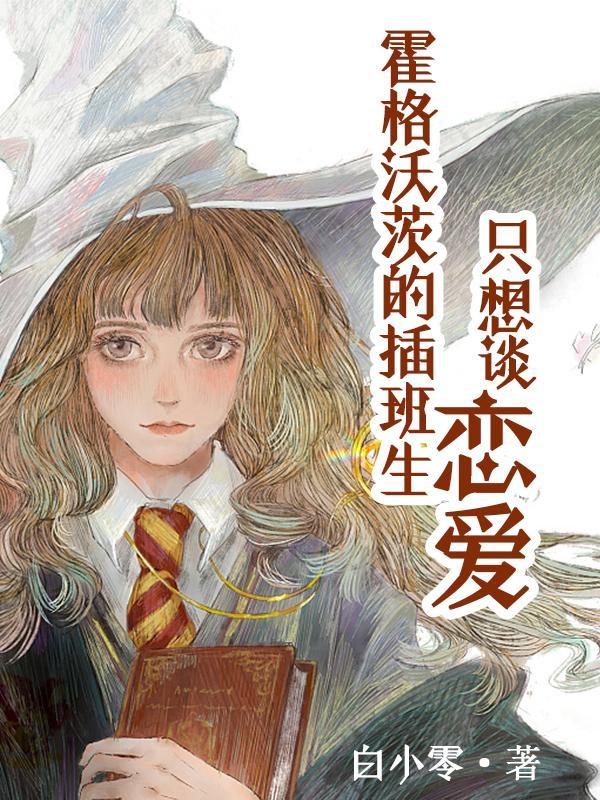 霍格沃茨学生叫什么
