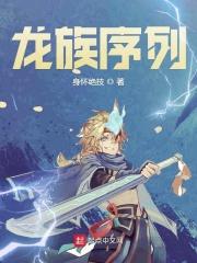 龙族的划分