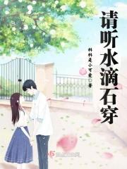 水滴石穿下一句