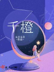 千橙美妆卖的毛孔紧致怎么样