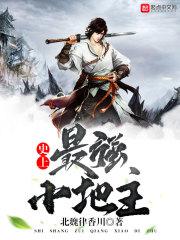 最强小地主2免费阅读完整版