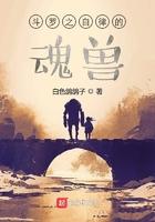 穿越斗罗神级自律系统