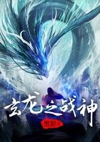 玄龙战神无弹窗