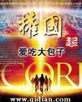 权御三国手游