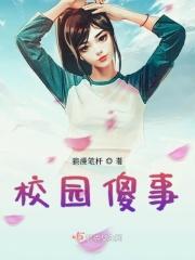 校园沙雕表情包