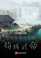 躲在冷宫苟成大佬txt米趣