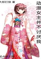 动漫最讨厌女主排名
