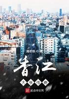 香江大亨顶点