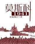 1984年莫斯科