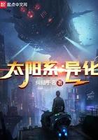 太阳系之外的星系视频