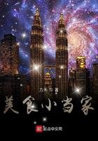 美食小当家地图顺序