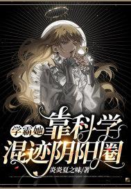 她是学霸