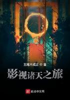 诸天之影视时空