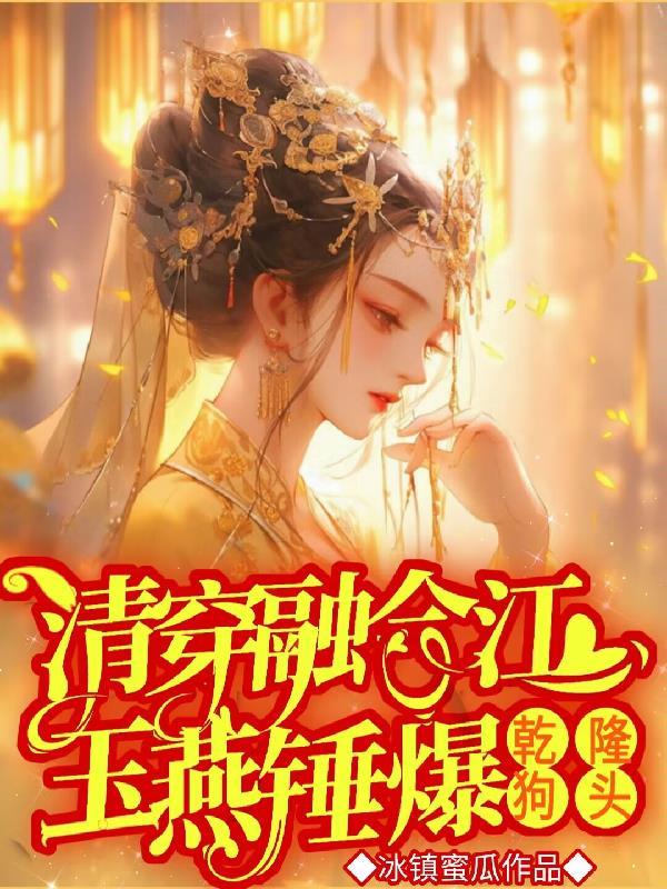 嫡公主 要要子
