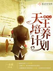 重生之天皇巨星养成系统