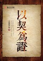 以什么为契机下一句