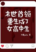 重生末世当首领