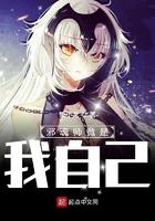 邪魂师竟是我自己博看