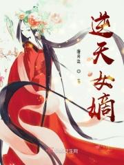 嫡女要逆天免费全文阅读