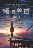 影帝的诸天轮回优书网