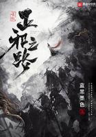 唯我正邪之路贴吧