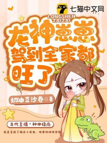 主角是龙崽的宠文