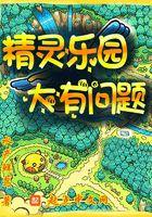 精灵乐园app