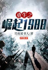 重生之崛起香江1970