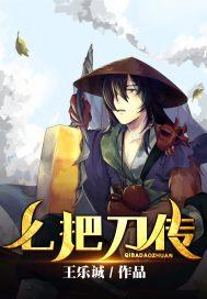 七把枪剧情简介