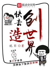 创造轻快的世界