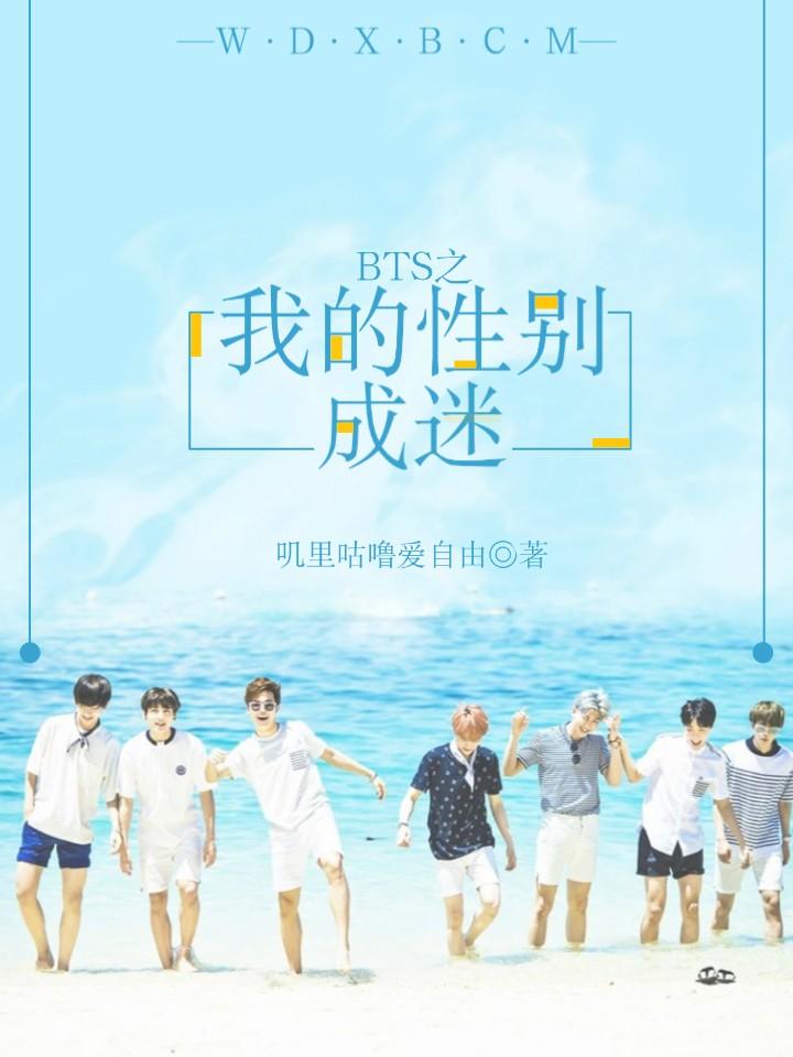 娱乐圈我的性别成谜