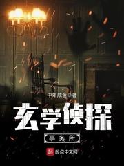 玄学之谜