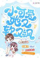 小可爱又甜又飒