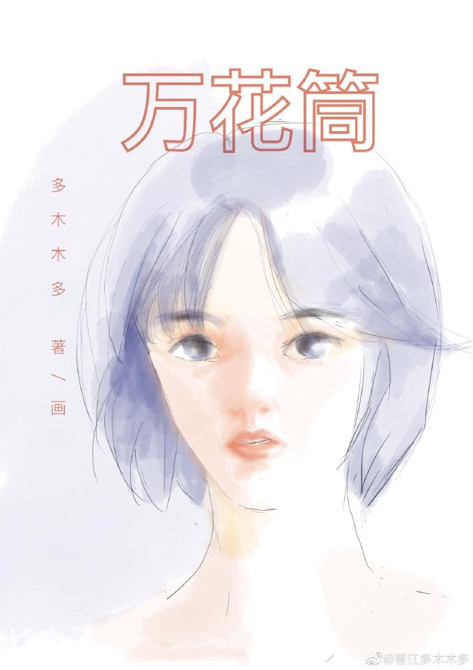 万花筒作文