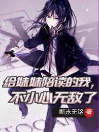 不小心无敌了 2-2025