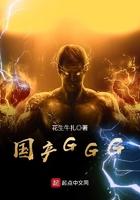 国产GGG视频