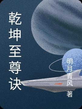 九龙至尊乾坤玉