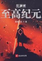 诸天至高纪元TXT
