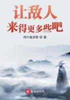 要让敌人瞧得起
