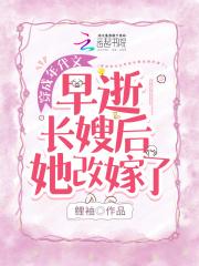 穿成年代文里的前小姑