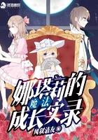 娜塔莉电影讲了什么