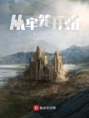 从监狱风云开始当坏蛋免费阅读